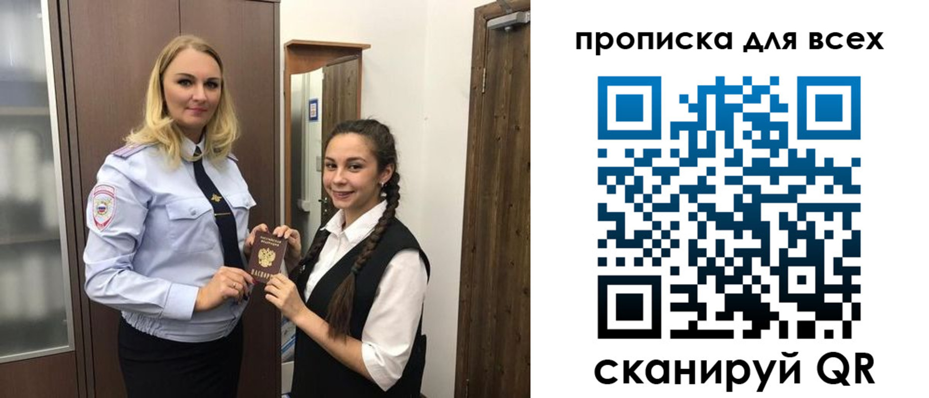прописка ребенка в Волчанске