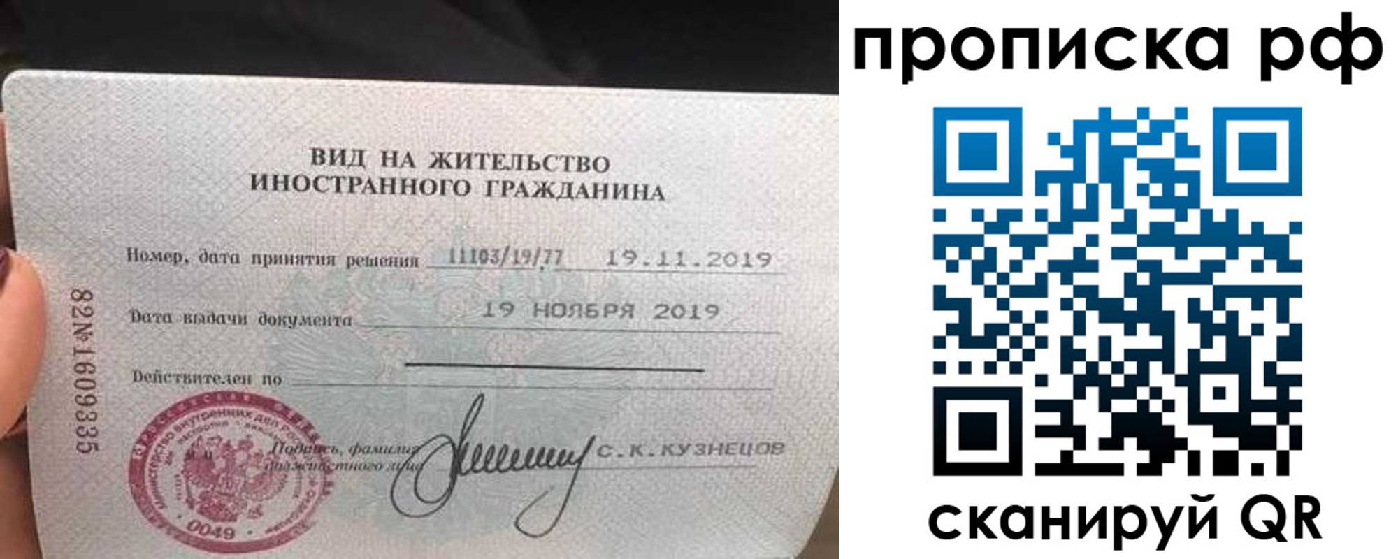 прописка в квартире в Волчанске