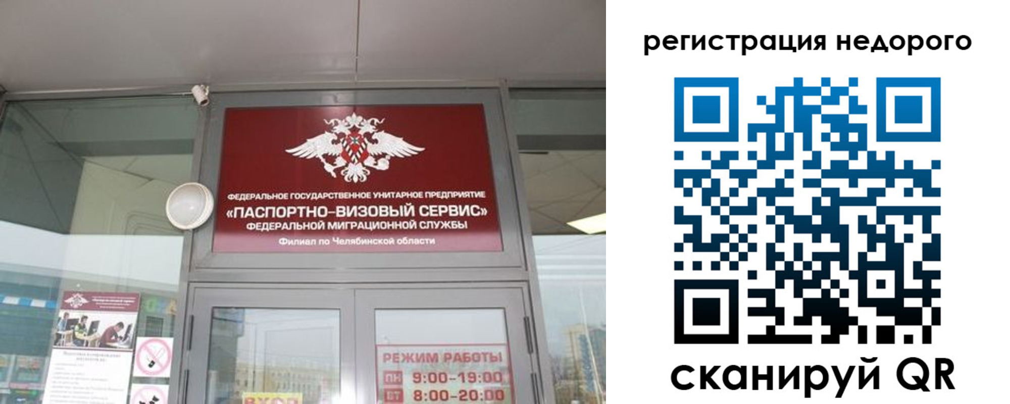 временная регистрация 2025 в Волчанске